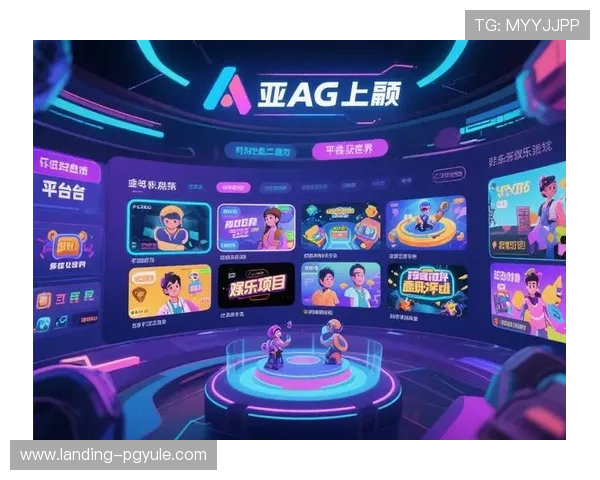 快速访问AG亚游地址官方入口，畅享多样化的线上娱乐互动体验