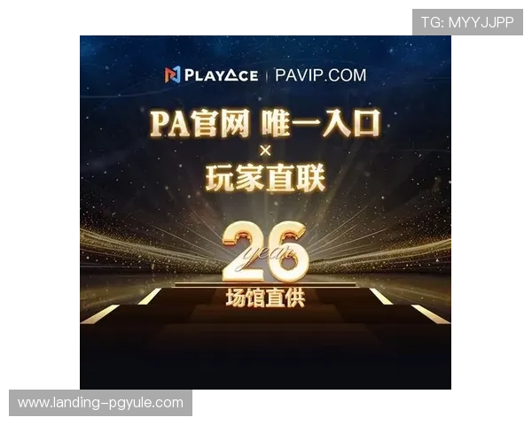 最新PA体育登录入口更新，确保用户顺利进入体育娱乐平台