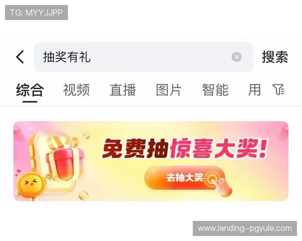 od真人娱乐平台全面解析最新优惠活动，助力玩家轻松赢取丰富奖励与福利