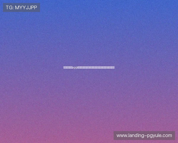 真人视讯官网app下载指南，轻松掌握最新玩法和安全保障让你玩得更放心