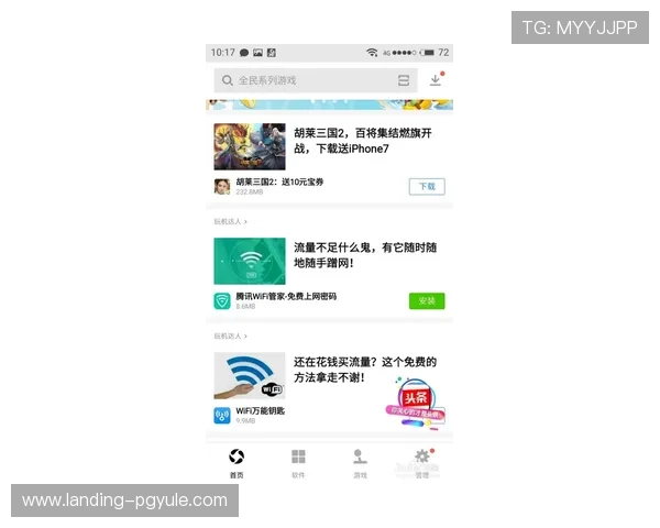 如何安全下载AG国际登录客户端确保个人信息安全和游戏体验顺畅的详细步骤指南